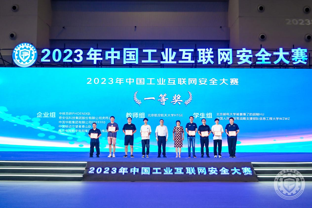 日逼网逼网2023年中国工业互联网安全大逼骚妇网站